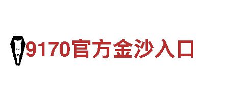 6566体育入口清洁环保公司，环保从我做起